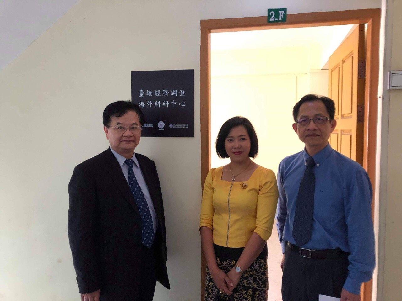 臺緬經濟調查海外科研中心揭碑儀式(國立暨南大學)的圖片